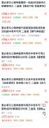 糖果成品被检出伟哥 涉事企业登记运营场合无法